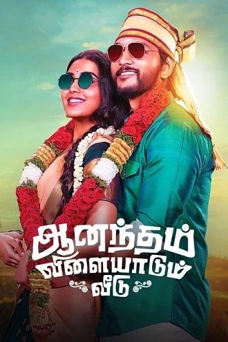 Download Anandham Vilayadum Veedu | 2021 | Hindi Dubbed | 480p 720p 1080p