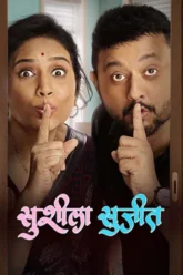susheela-sujeetjytutyit-685aaac90d170